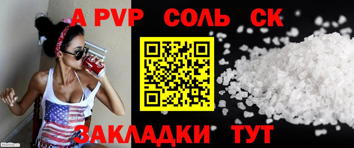 APVP мука Тобольск