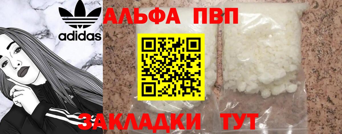 Alpha PVP Соль  APVP крисы CK  Alpha PVP  Тобольск  купить наркоту  Вход с VPN 