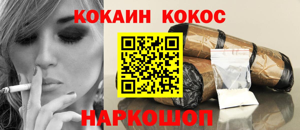 Cocaine  Cocaine FishScale  Вход с VPN  Тобольск  Кокаин Columbia 
