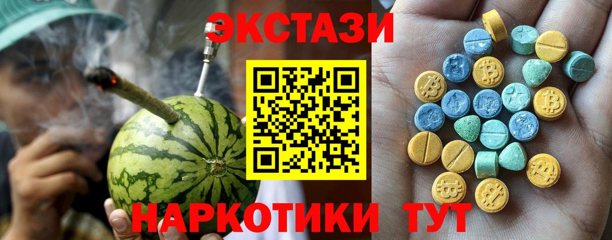 Ecstasy TESLA Тобольск