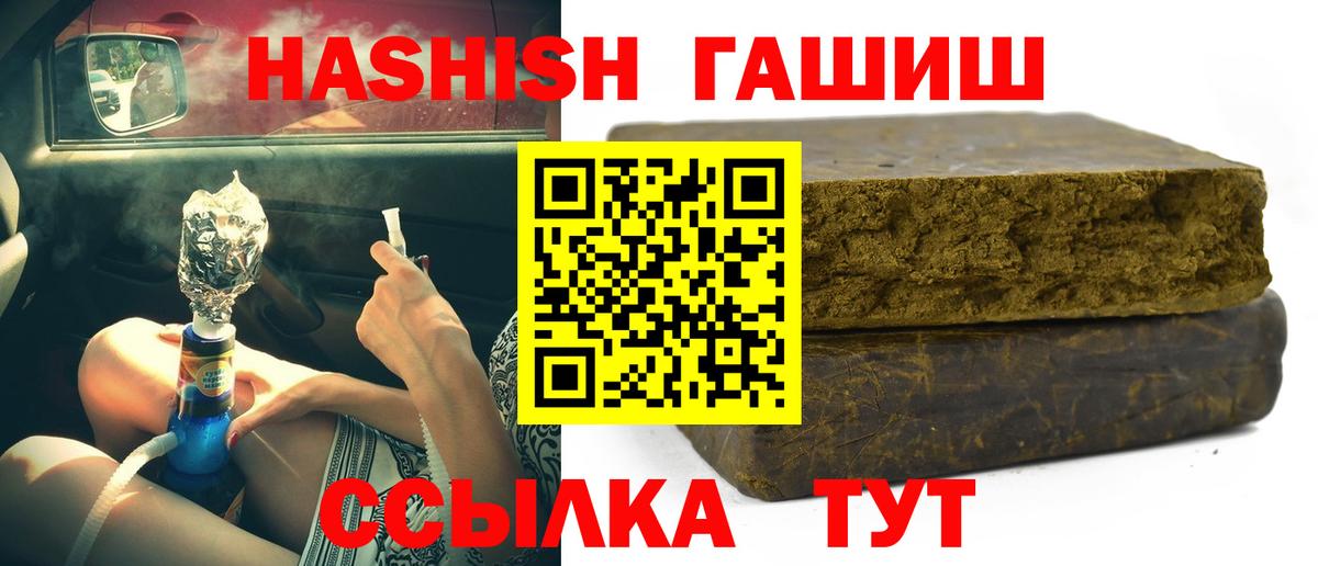 Тобольск  ГАШ Изолятор  Гашиш Premium  Вход с VPN 