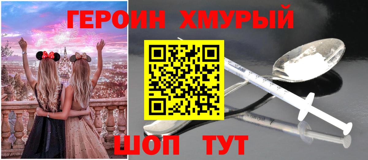 Героин герыч Тобольск