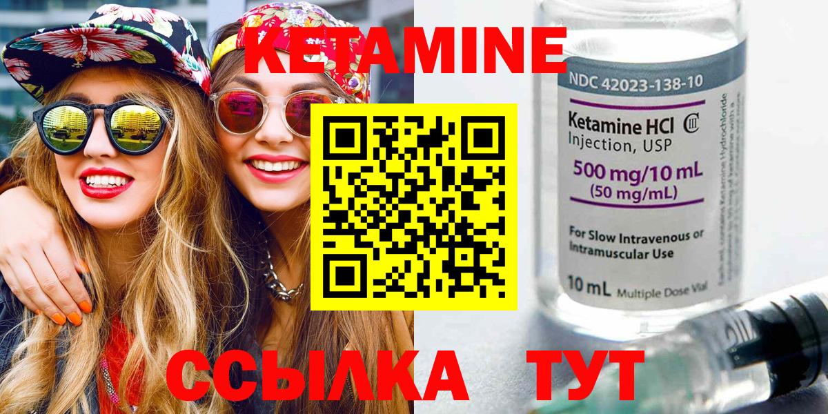КЕТАМИН ketamine  КЕТАМИН ketamine  Тобольск  Вход с VPN 