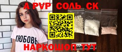 соль курить ск Пушкино