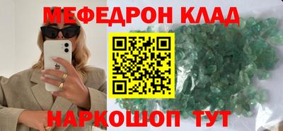 MESCALINE Партизанск