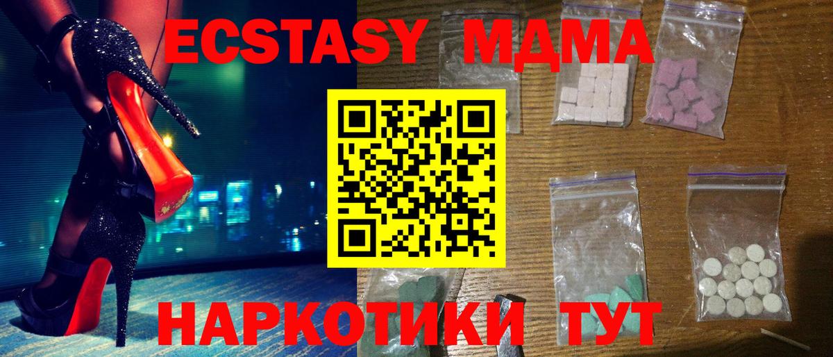 MDMA кристаллы  Вход с VPN  Тобольск  МДМА  МДМА кристаллы 