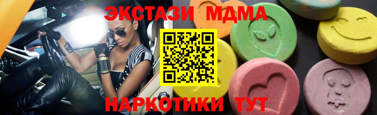 МДМА VHQ Тобольск