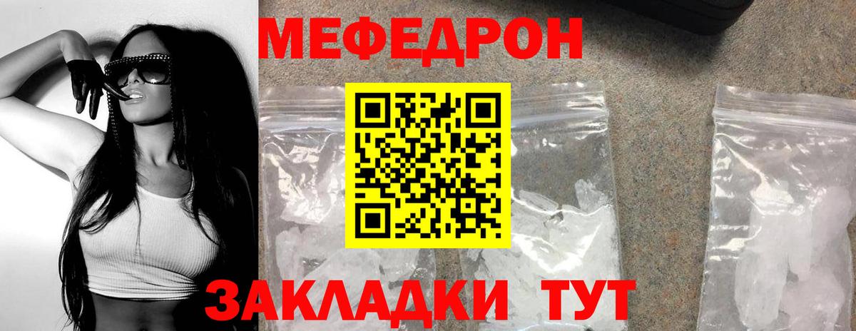 Меф кристаллы Тобольск