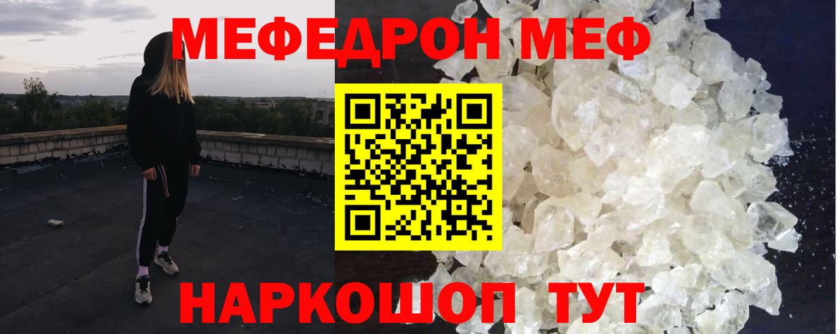 Тобольск  МЕФ мяу мяу  Меф  Меф 4 MMC  Вход с VPN 