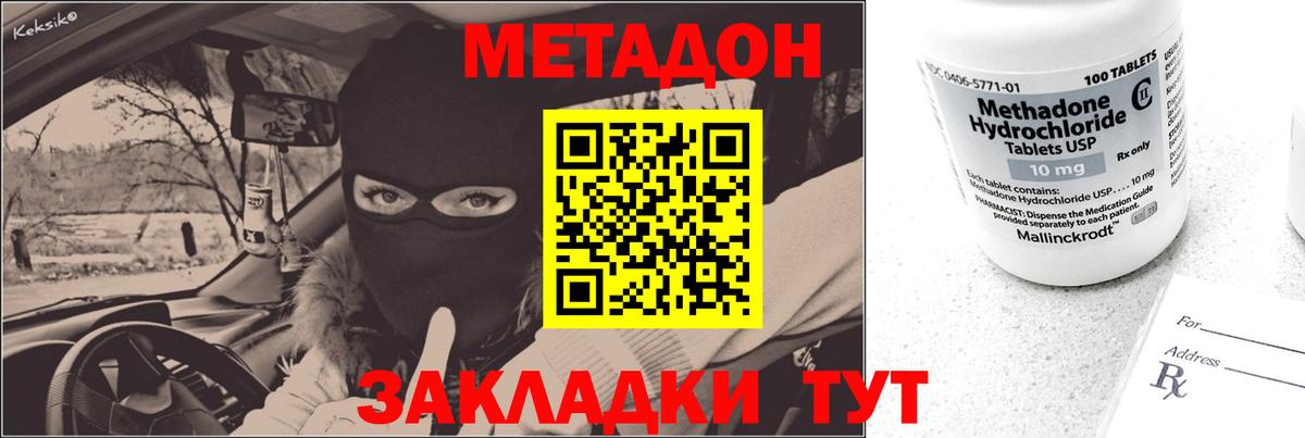 Тобольск  Метадон мёд  Вход с VPN 