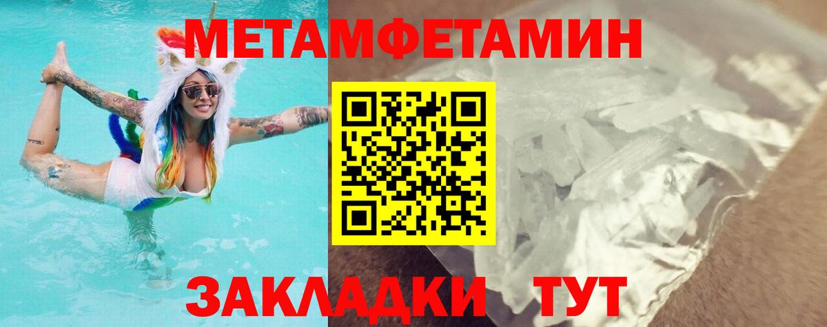 Метамфетамин винт  Метамфетамин винт  Вход с VPN  Тобольск 