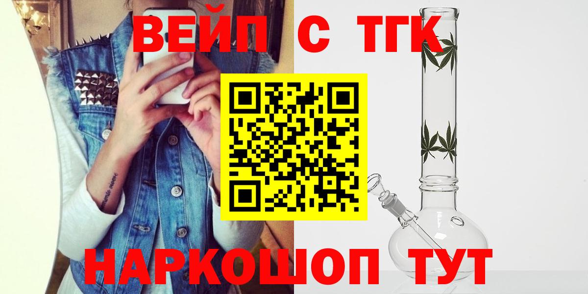 ТГК жижа Тобольск
