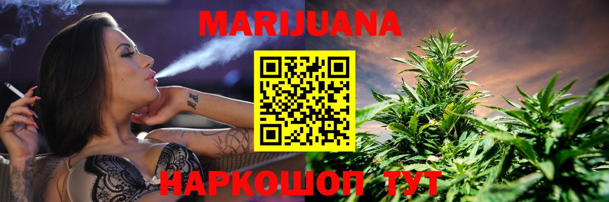 Бошки марихуана конопля Тобольск